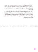 The Scientific Readers Theater (for Beginners) مسرح القراء العلمي للمبتدئين