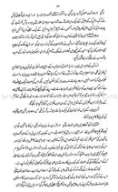 Ar-Raheeq Al-Makhtum - Large (Urdu)