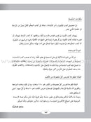 ICO Learn Arabic Workbook: Level 1, Part 2 تعلم العربية