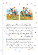 The Good Morals Series (7 Books) سلسلة الأخلاق الحميدة