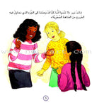 Good Behavior (6 Books) حسن التصرف