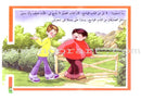 Sammoon and Nahoof Stories: 2 (4 Books) حكايات سمون ونحوف