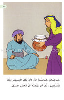 Muslim Leaders Series - Caliph Umar Ibn Abdul Aziz (set of 10 books) سلسلة القادة المسلمين – الخليفة عمر بن عبد العزيز