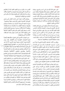 Parent-Child Relations: A Guide to Raising Children التربية الوالدية: رؤية منهجية تطبيقية في التربية الأسرية