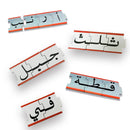 Arabic Alphabet Puzzle: Assemble, Write, and Erase ركب، اكتب، وامسح