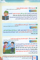 Teach Him Series - Level KG2 (A Message for Nursery Teachers) سلسلة علمه البيان المستوى التمهيدي - رسالة لمعلمي الحضانة