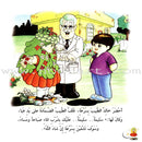 Saba Stories (5 Books) حكايات صبا