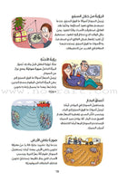 Step by Step Series (Set of 4 Books) خطوة...خطوة