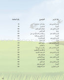 Kalimah Tayibah Workbook: Level 1 كلمة طيّبة الكتاب الاوّل