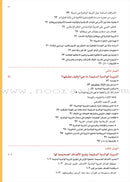 Parent-Child Relations: A Guide to Raising Children التربية الوالدية: رؤية منهجية تطبيقية في التربية الأسرية