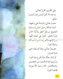 Children's Stories Series (11 Books) السلسلة القصصية للأولاد