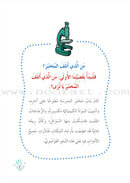 Series The Secret Investigation Office (set of 10 stories) سلسلة مكتب التحقيقات السري