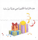 I Think Series (Set of  16 Books) سلسلة أنا أفكر