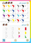 Alyasameen Arabic Language Course for Kids (4 books) الياسمين لتعليم العربية للأطفال