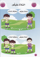 Arabic For Buds (Set of 4 Books, Without Teacher Books) العربية للبراعم