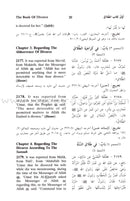 English Translation of Sunan Abu Dawud (5 Books) ترجمة سنن أبي داود
