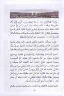 The Reader's Club: Level 7 (Lost Under the Stars) نادي القراء - المستوى السابع