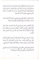 The Readers' Club: Level 5 (8 Books) نادي القراء - المستوى الخامس