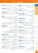 Junior Illustrated Dictionary English-Arabic القاموس الميسر بالألوان