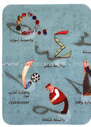 Arabic Nursery Rhymes 2 (CD and 3 Books) سلسلة أهازيج الطفولة المبكرة 2 - دغدغات موسيقية