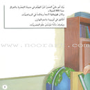A Day With... Series (8 books) يوم بصحبة