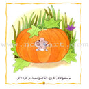 The Reading Club - Beginning Reading: Part 2 (7 Books) نادي القراءة - بداية القراءة