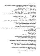 Answer Key to Al-Kitaab fii Ta'allum al-'Arabiyya - A Textbook for Arabic: Part Two (Second Edition) الكتاب في تعلم العربية: دفتر الإجابات