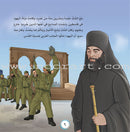 Here We Are "Aqsa" Series (12 Books with two audio CDs ) سلسلة لبّيك يا أقصى