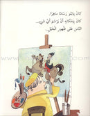 Reading Corner Series: Level 3 (12 Books) سلسلة زاوية القراءة
