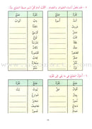Exciting Grammar: Volume 2 القواعد المشوقة للطلاب