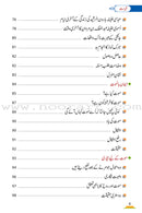 Alam-e-Akherat - The End of the world  (Urdu)