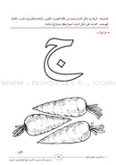 I Start Arabic (Set of 4 Books) أبدأ العربية