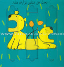 Puzzle pictorial easy for kids (Set of 4 Books) ألغاز مصورة سهلة للأطفال