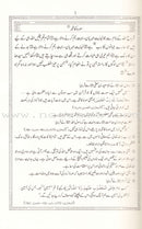 Urdu: Tafseer Ahsan-Ul-Kalam (large) تفسير احسن الكلام - صحيح بخاري تفسير ابن كثير