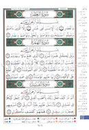 Tajweed Quran (Economic Edition, Medium Size, 5.5" x 8") مصحف التجويد-كلمات القرآن،تفسير البيان