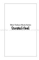 Mini Tafseer Book Series: Book 11 (Suratul-Feel) سورة الفيل