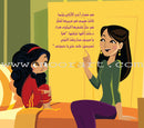 Mimi's Hair شعر ميمي