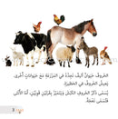 Let's Read and Discover Series (set of 5 books) سلسلة هيا نقرأ ونكتشف