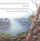 Stories and Lessons Series (3 books) قصص وعبر