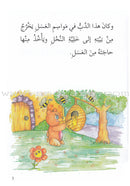 Go Up with Asala Series: Third Stage - Intermediate (Set of 7 books) سلسلة اصعد مع أصالة: المرحلة الثالثة - متوسط