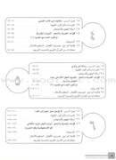 IQRA' Arabic Reader Textbook: Level 6