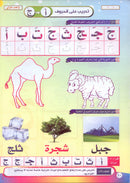 Teach Him Series (Set of 6 Books, With Teacher Books) سلسلة علمه البيان