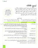 Baby & Child Health Everything You Need to Know صحة طفلك كل ما تحتاجين إلى معرفته