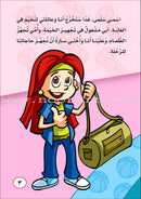 ICO Arabic Stories Box 6 (4 Stories, with 4 CDs) صندوق القصص التربوية
