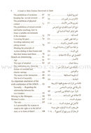 A Guide to Male-Female Interaction in Islam