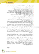 Arabic in Our Children's Hands (Set of 12 Books, with Teacher Guide) العربية بين يدي أولادنا