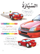 My First Questions and Answers Series سلسلة أسئلتي وأجوبتي الأولى