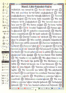Tajweed Qur'an (Juz' Amma, With Spanish Translation and Transliteration) مصحف التجويد
