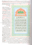 Urdu: Tafseer Ahsan-Ul-Bayan (extra large)