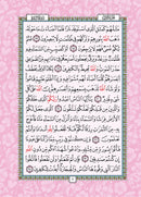 Holy Quran - Spectrum colors (6.7'' x 9.4''), Color May Vary